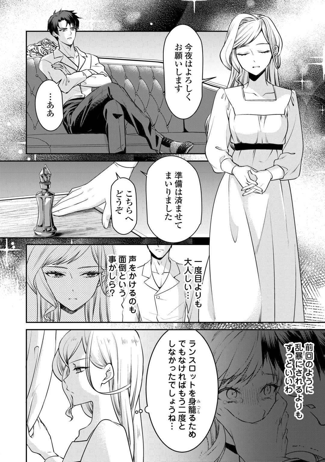 Anata no Ai Nado Irimasen - Chapter 2 - Page 14