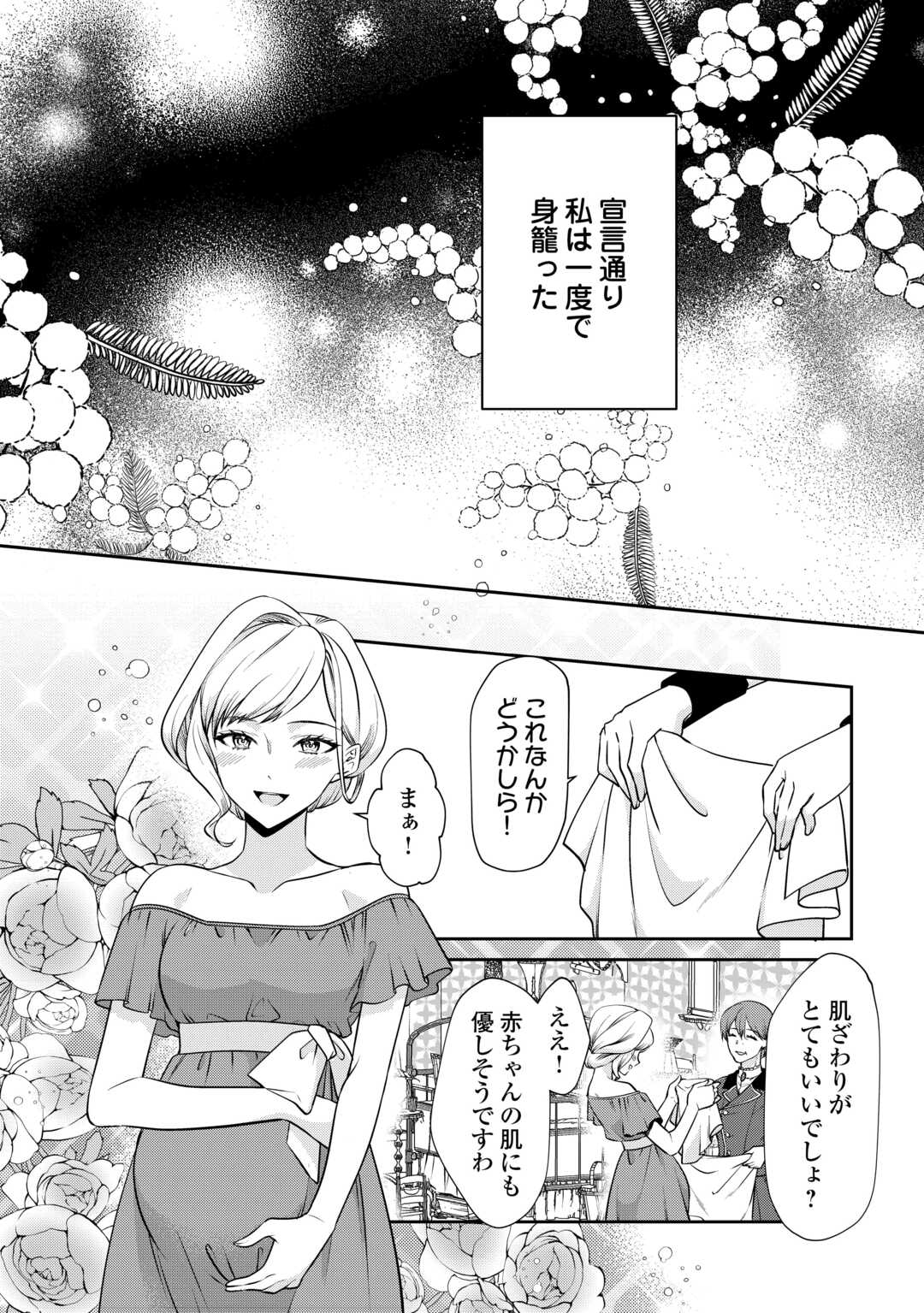 Anata no Ai Nado Irimasen - Chapter 2 - Page 16