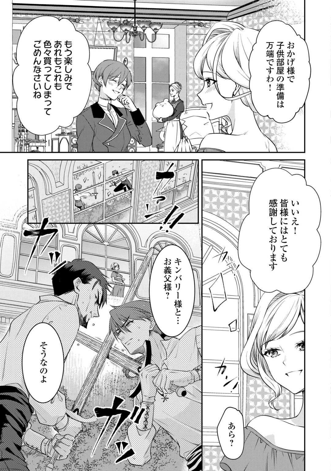 Anata no Ai Nado Irimasen - Chapter 2 - Page 17