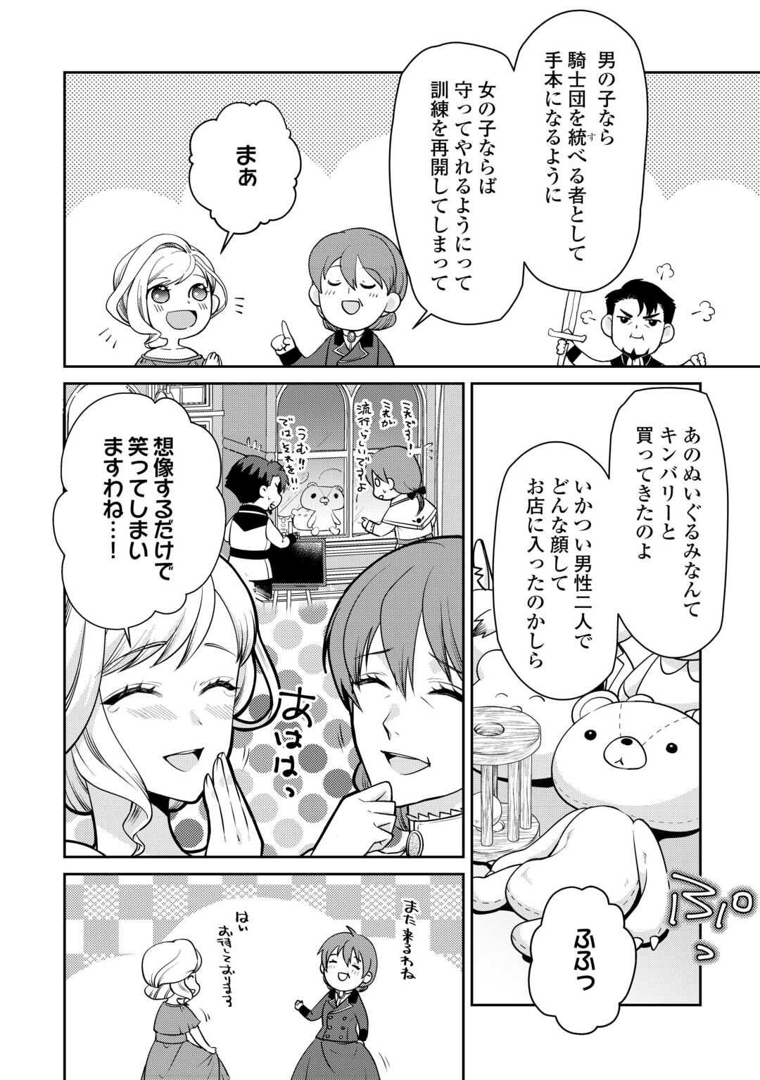 Anata no Ai Nado Irimasen - Chapter 2 - Page 18