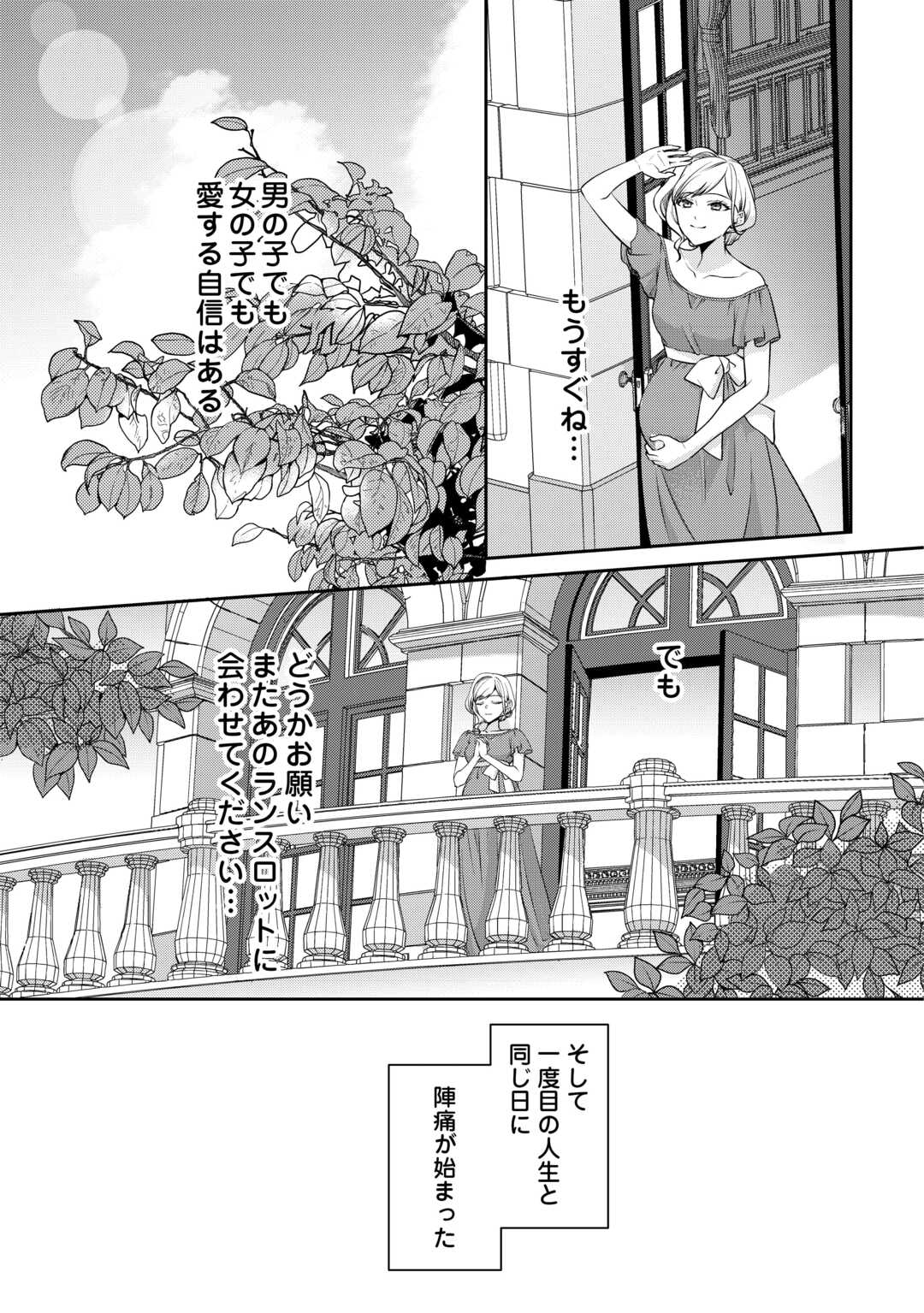 Anata no Ai Nado Irimasen - Chapter 2 - Page 19