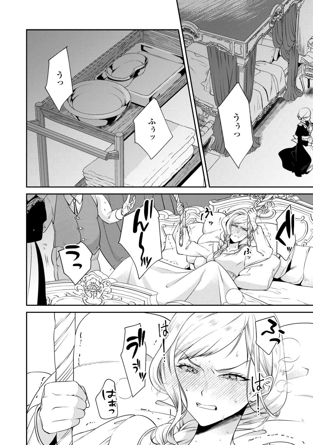 Anata no Ai Nado Irimasen - Chapter 2 - Page 20