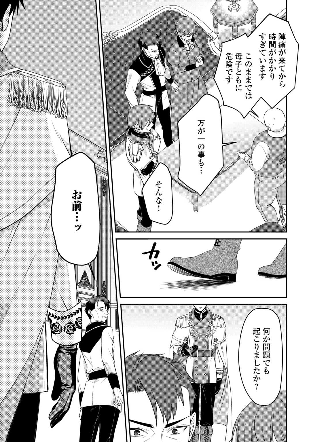 Anata no Ai Nado Irimasen - Chapter 2 - Page 21