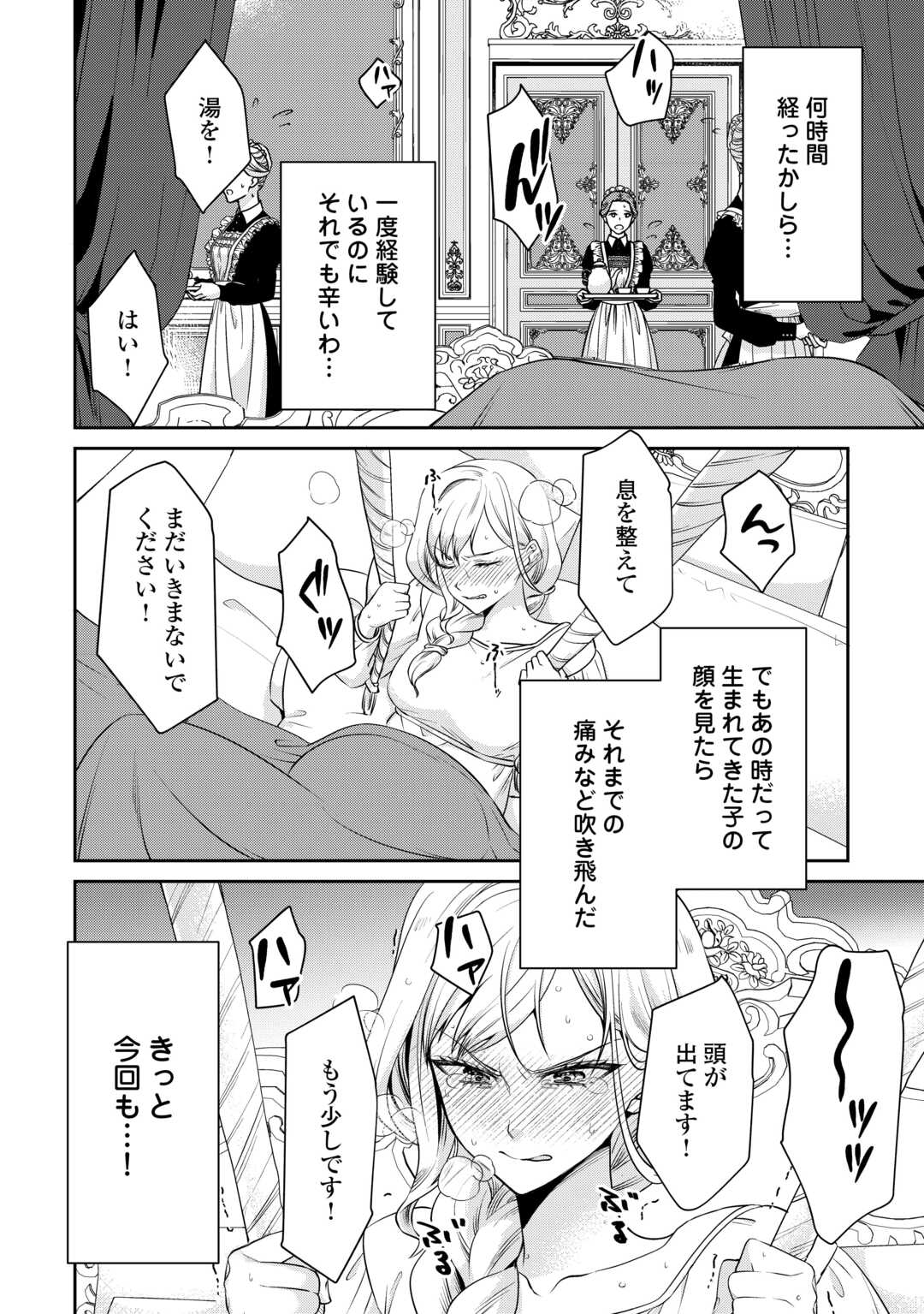 Anata no Ai Nado Irimasen - Chapter 2 - Page 22