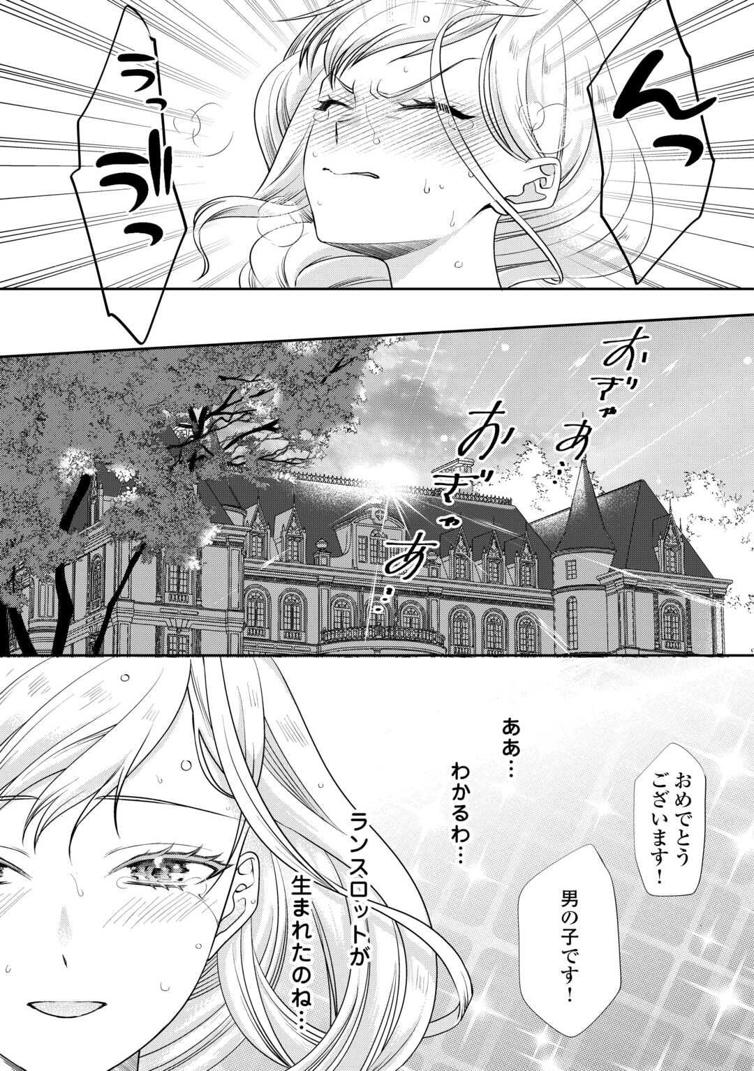 Anata no Ai Nado Irimasen - Chapter 2 - Page 23