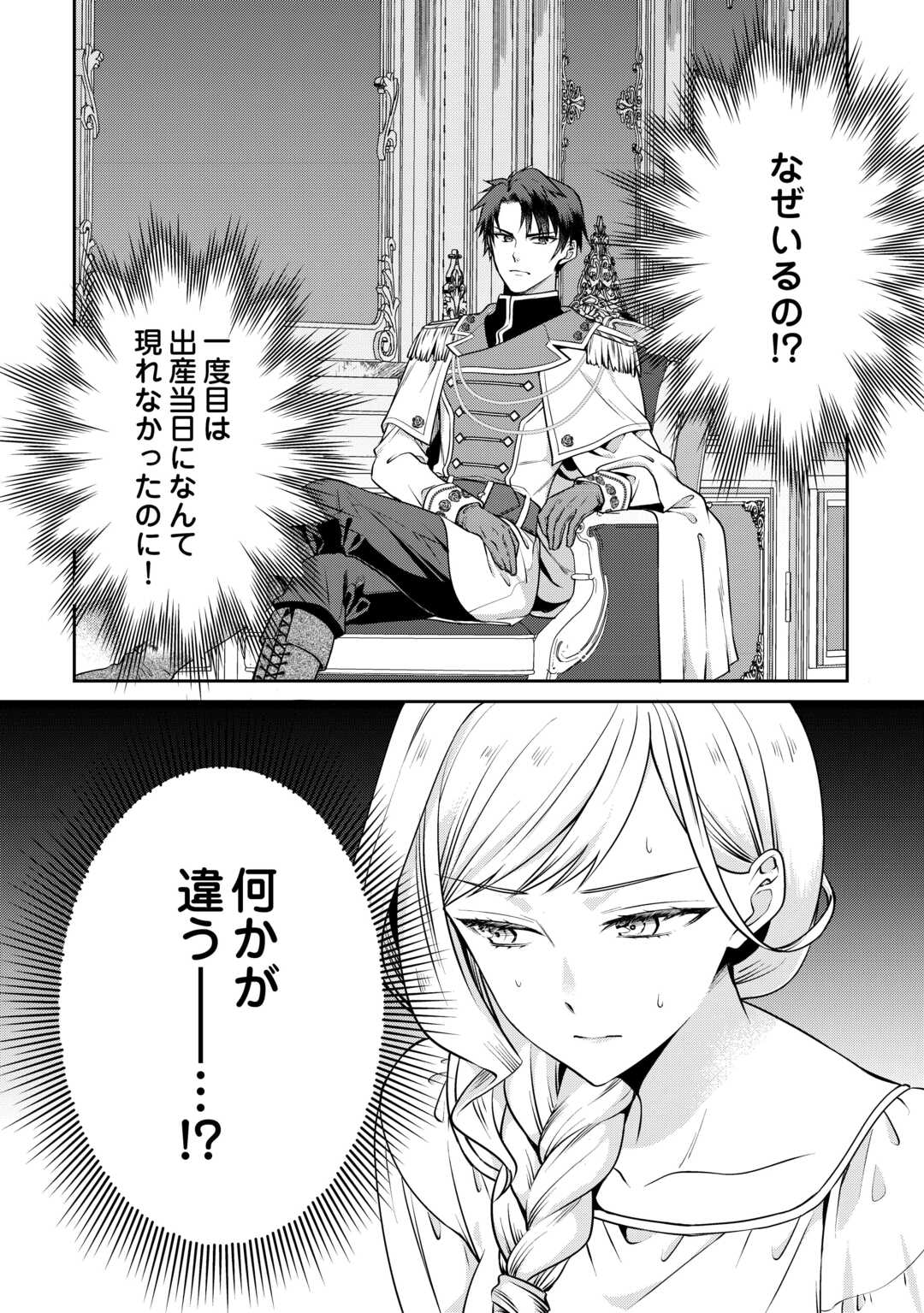 Anata no Ai Nado Irimasen - Chapter 2 - Page 28