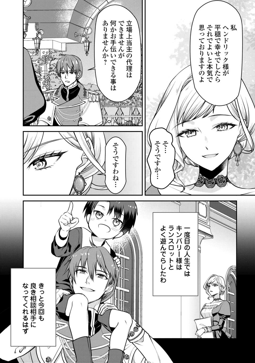 Anata no Ai Nado Irimasen - Chapter 2 - Page 8