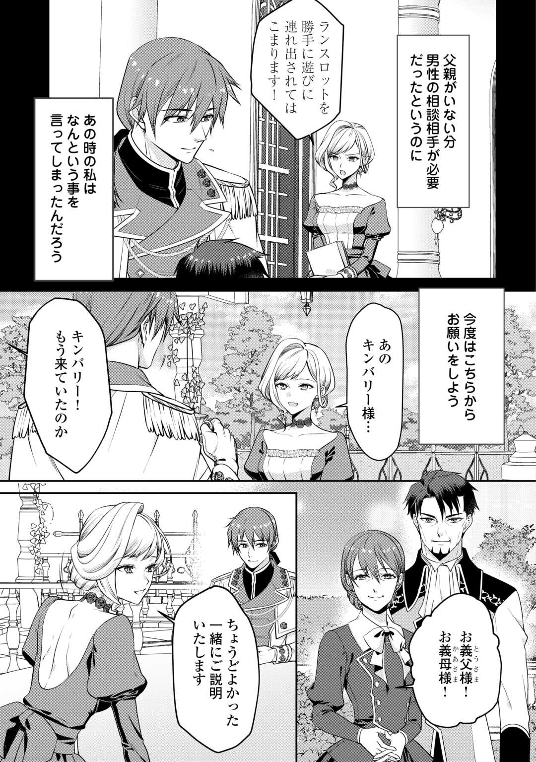 Anata no Ai Nado Irimasen - Chapter 2 - Page 9