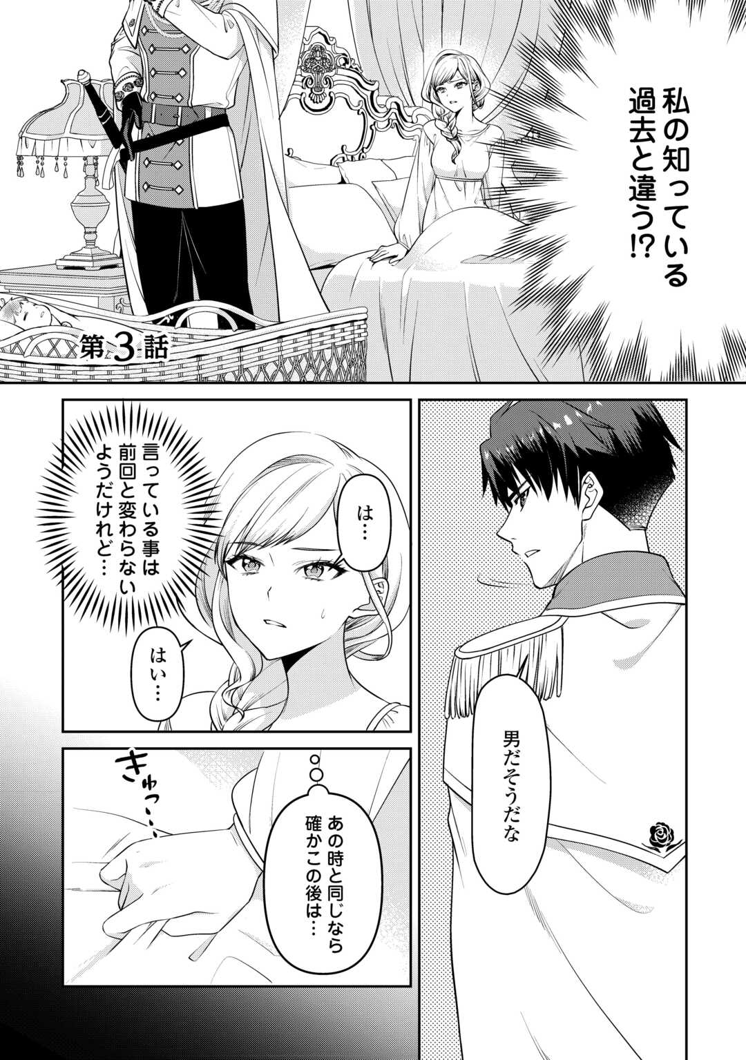 Anata no Ai Nado Irimasen - Chapter 3 - Page 1