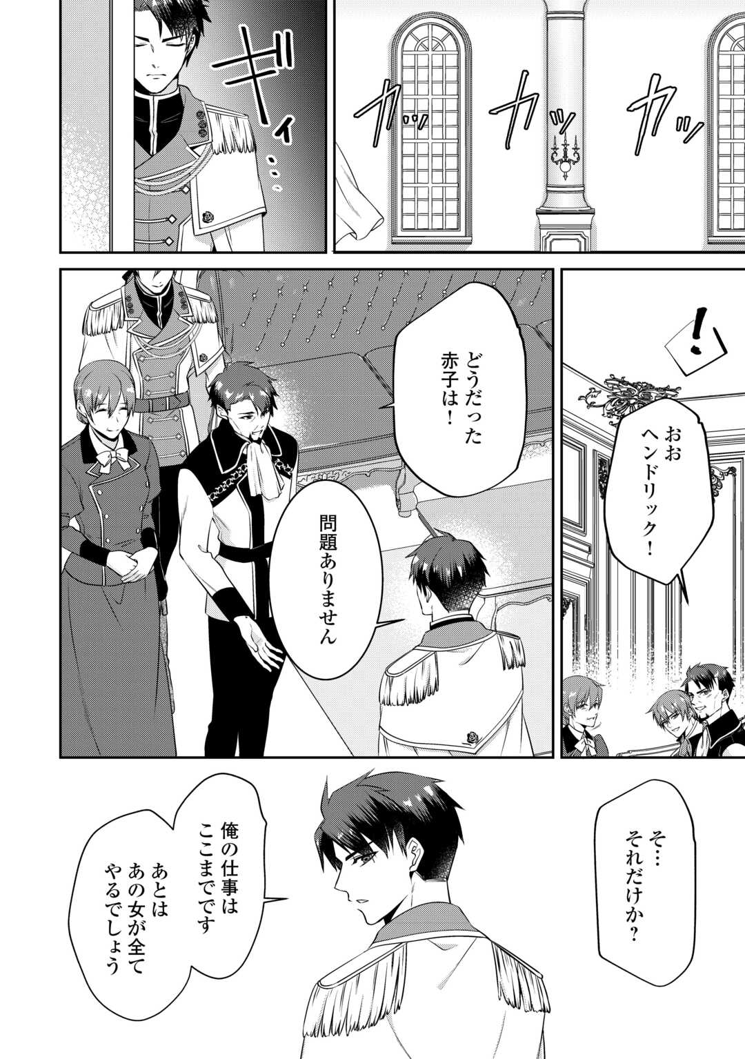 Anata no Ai Nado Irimasen - Chapter 3 - Page 10