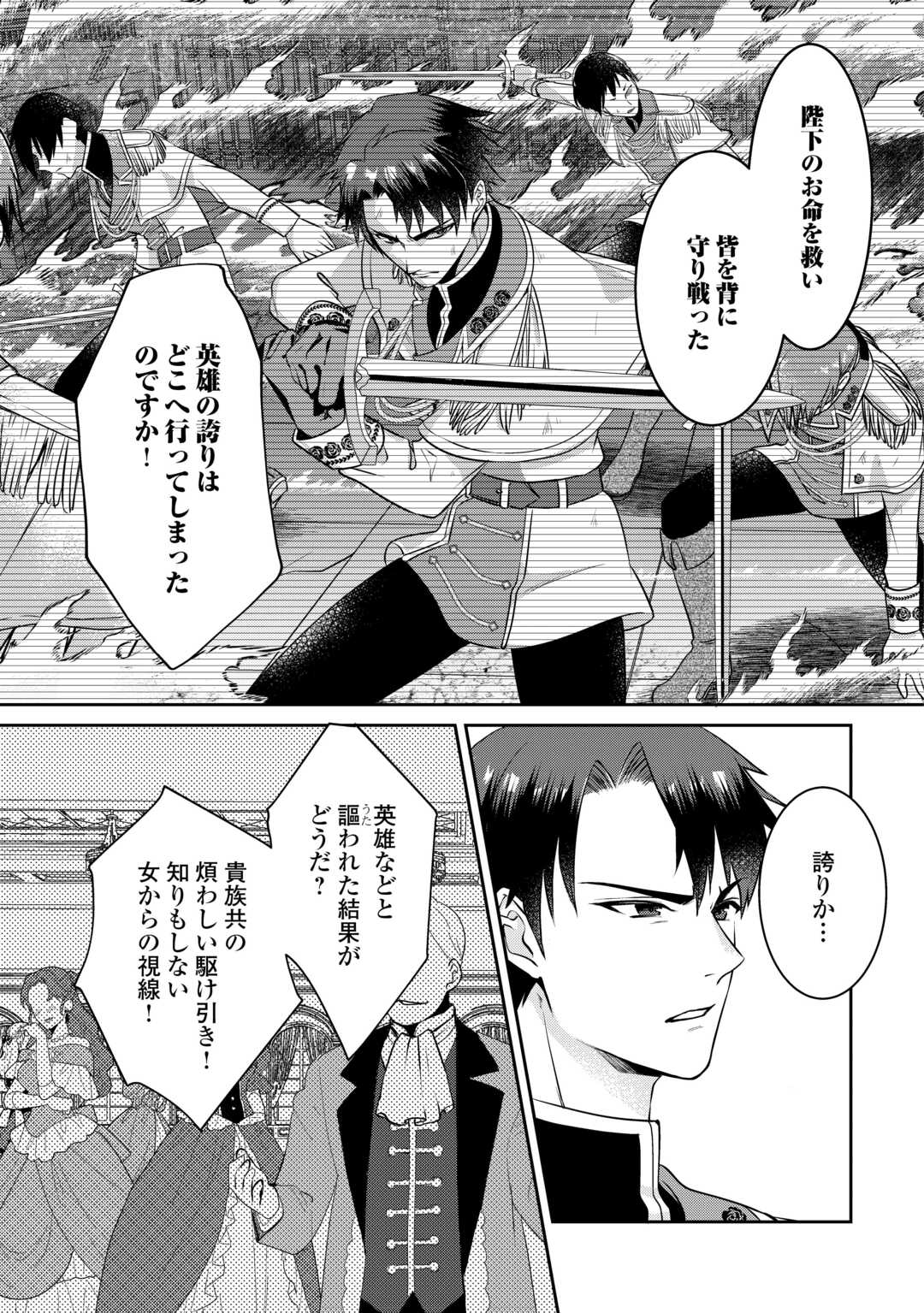 Anata no Ai Nado Irimasen - Chapter 3 - Page 15