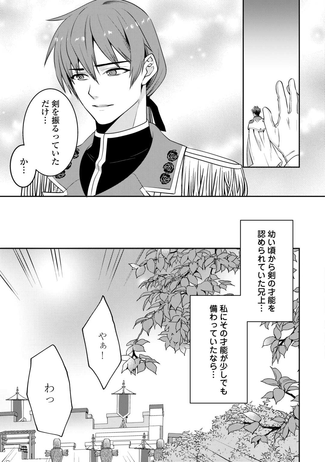 Anata no Ai Nado Irimasen - Chapter 3 - Page 17