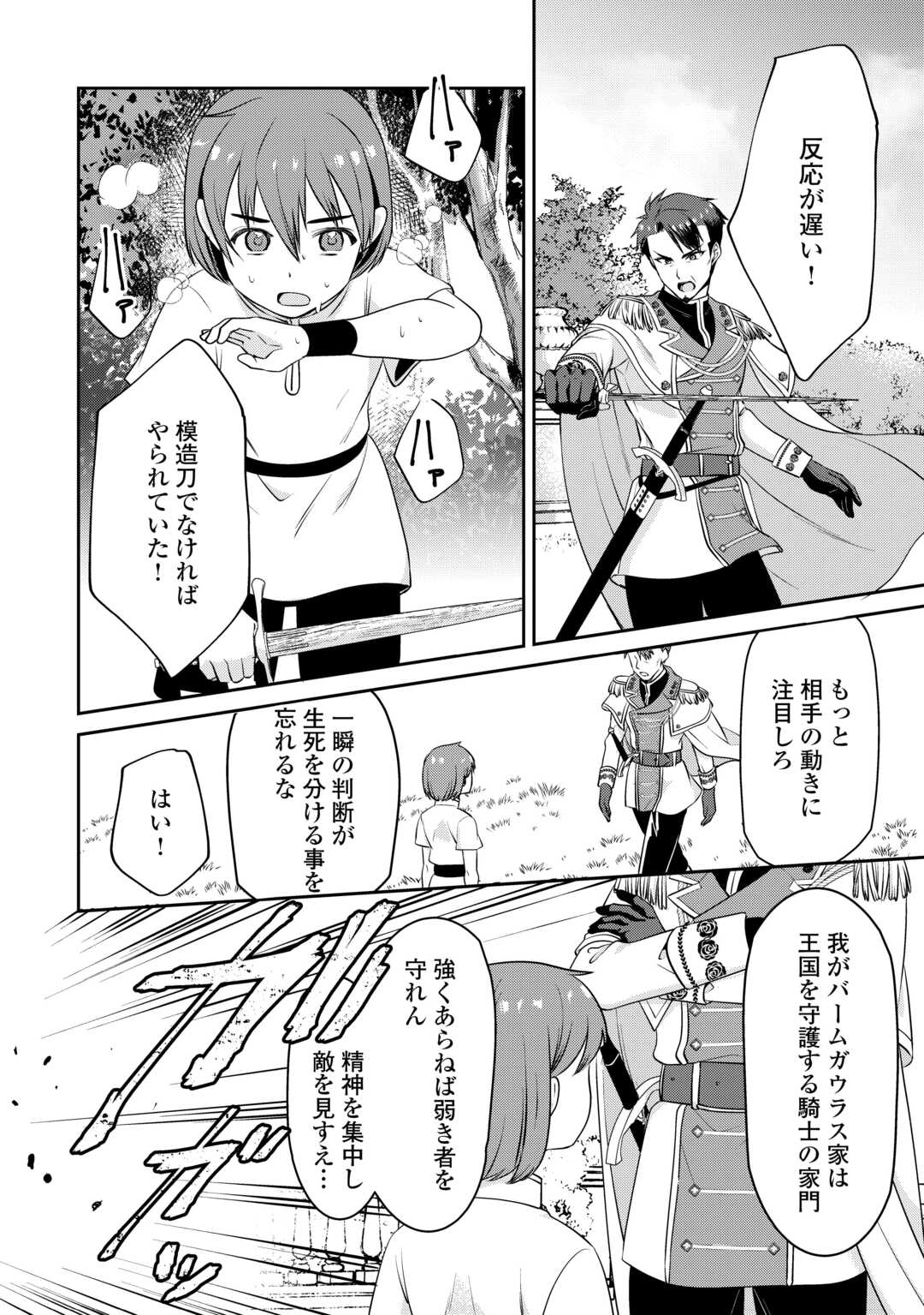 Anata no Ai Nado Irimasen - Chapter 3 - Page 18