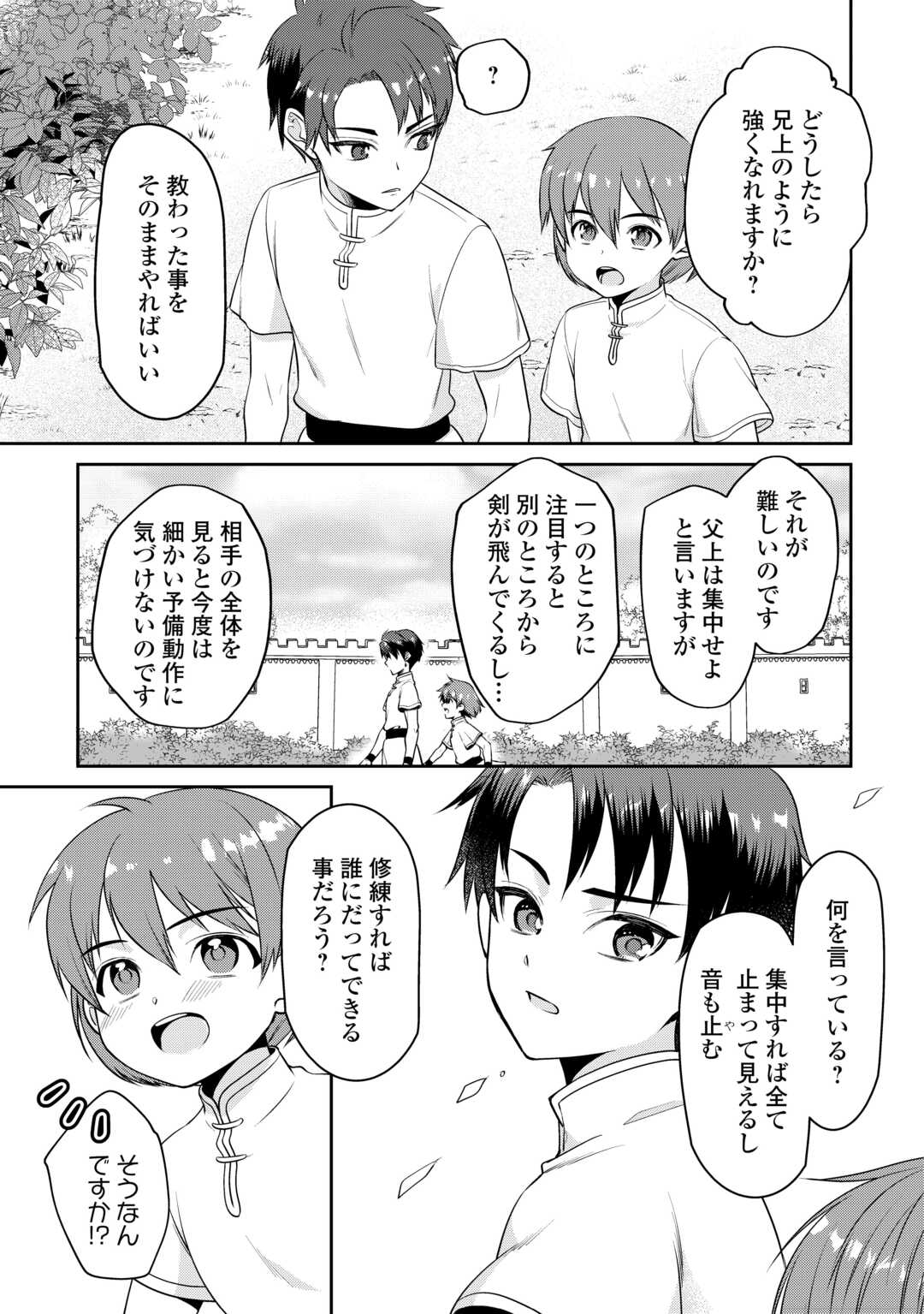 Anata no Ai Nado Irimasen - Chapter 3 - Page 21