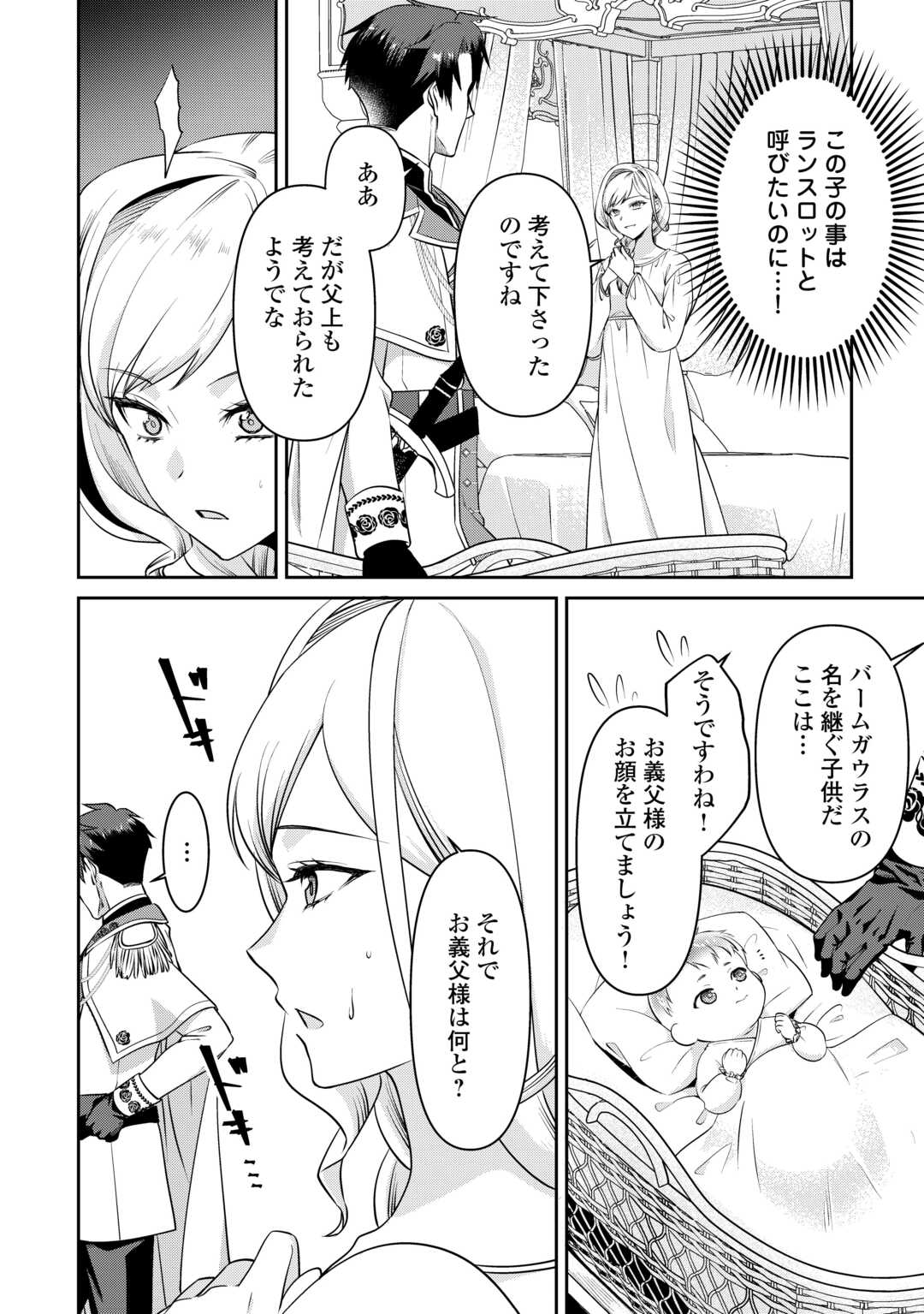 Anata no Ai Nado Irimasen - Chapter 3 - Page 4