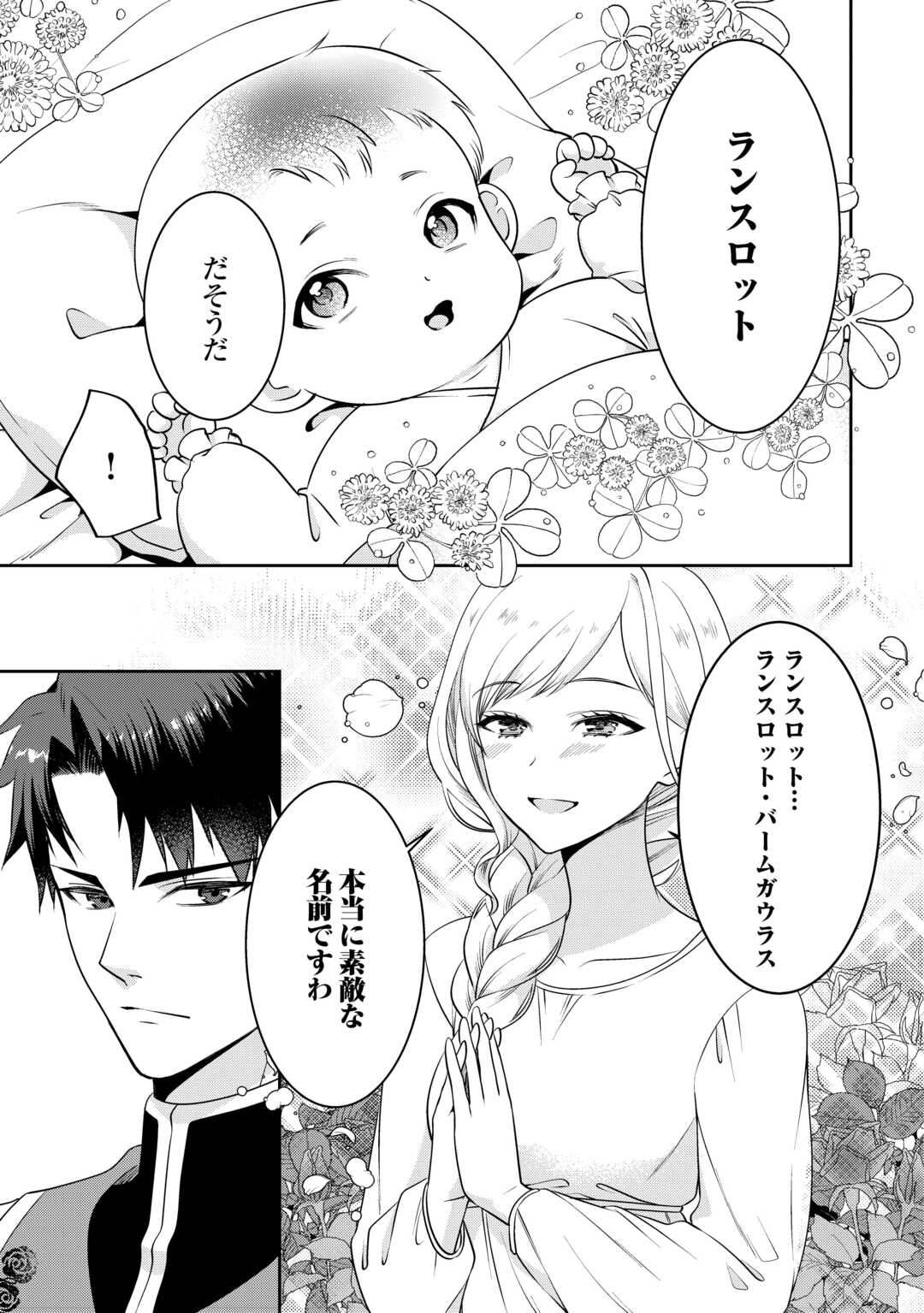 Anata no Ai Nado Irimasen - Chapter 3 - Page 5