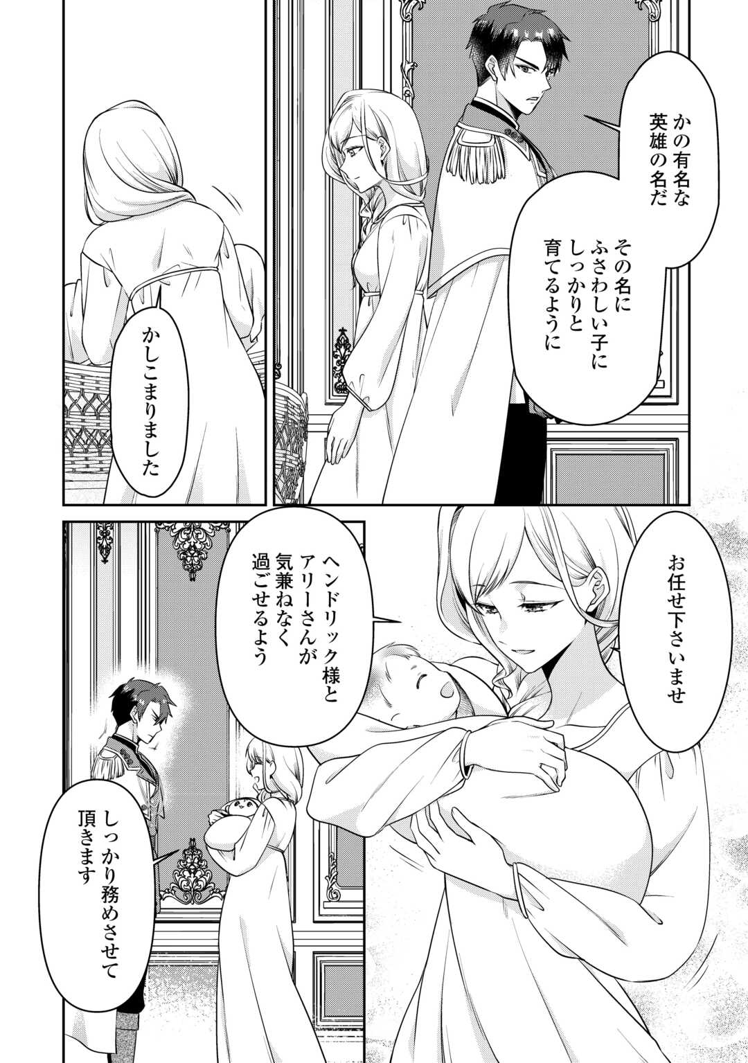 Anata no Ai Nado Irimasen - Chapter 3 - Page 6