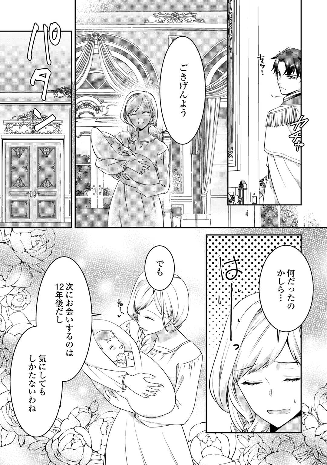 Anata no Ai Nado Irimasen - Chapter 3 - Page 9