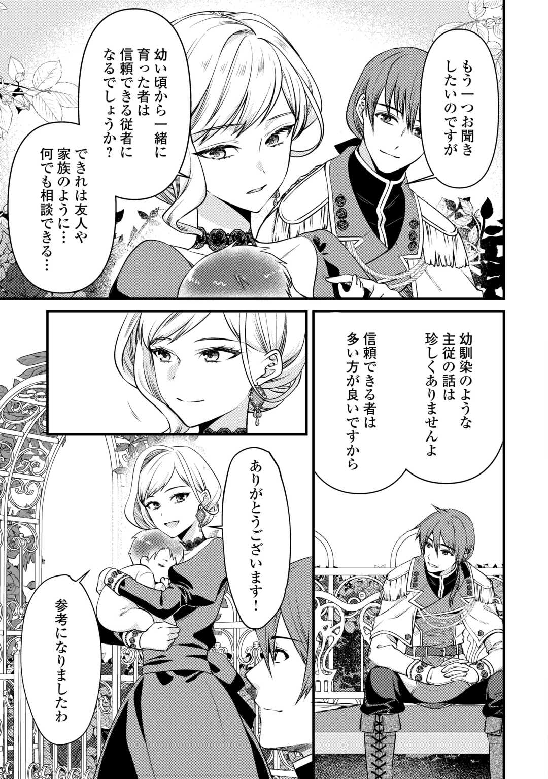 Anata no Ai Nado Irimasen - Chapter 4 - Page 11