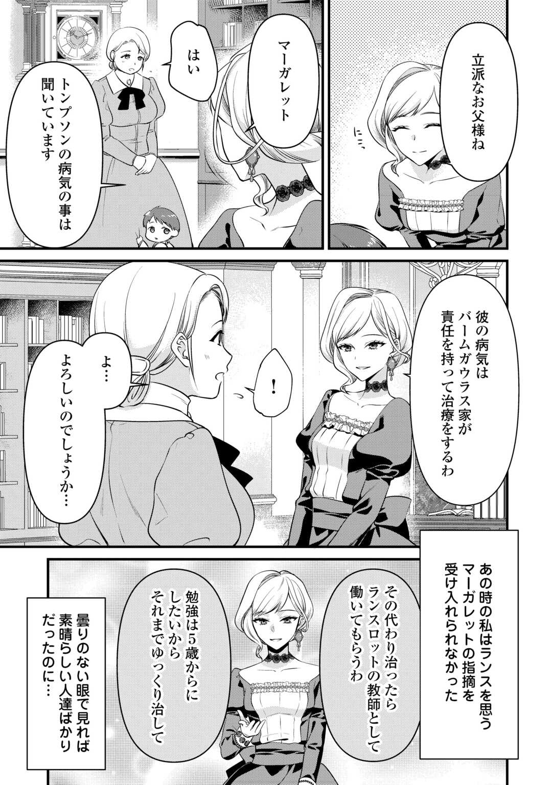 Anata no Ai Nado Irimasen - Chapter 4 - Page 17