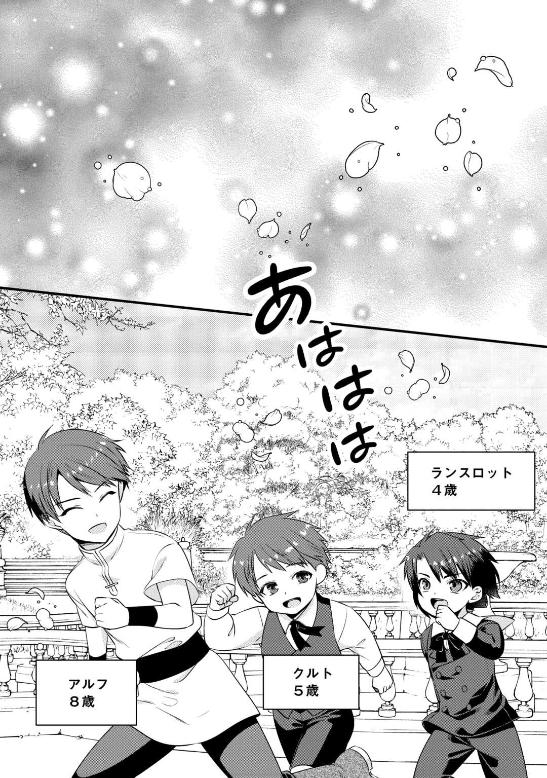 Anata no Ai Nado Irimasen - Chapter 4 - Page 20