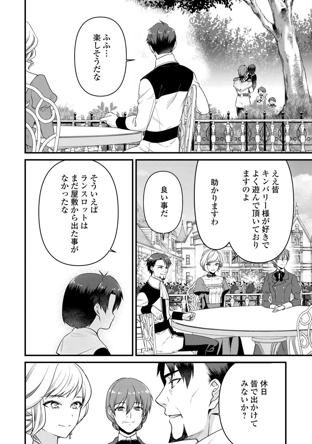 Anata no Ai Nado Irimasen - Chapter 4 - Page 22