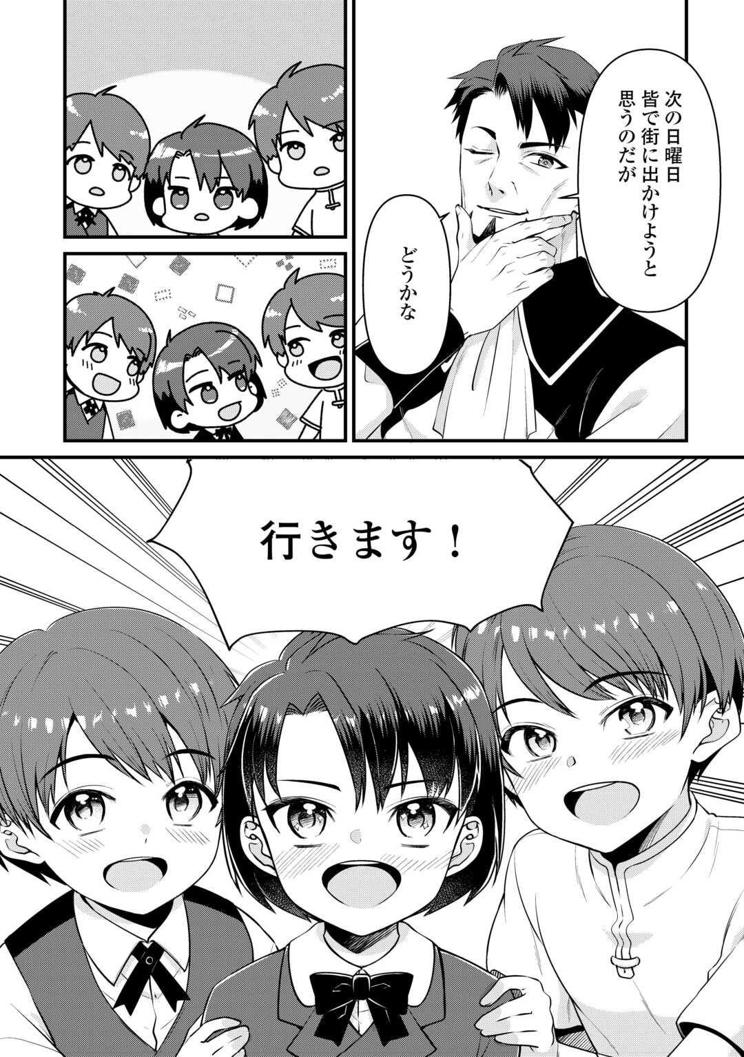 Anata no Ai Nado Irimasen - Chapter 4 - Page 24