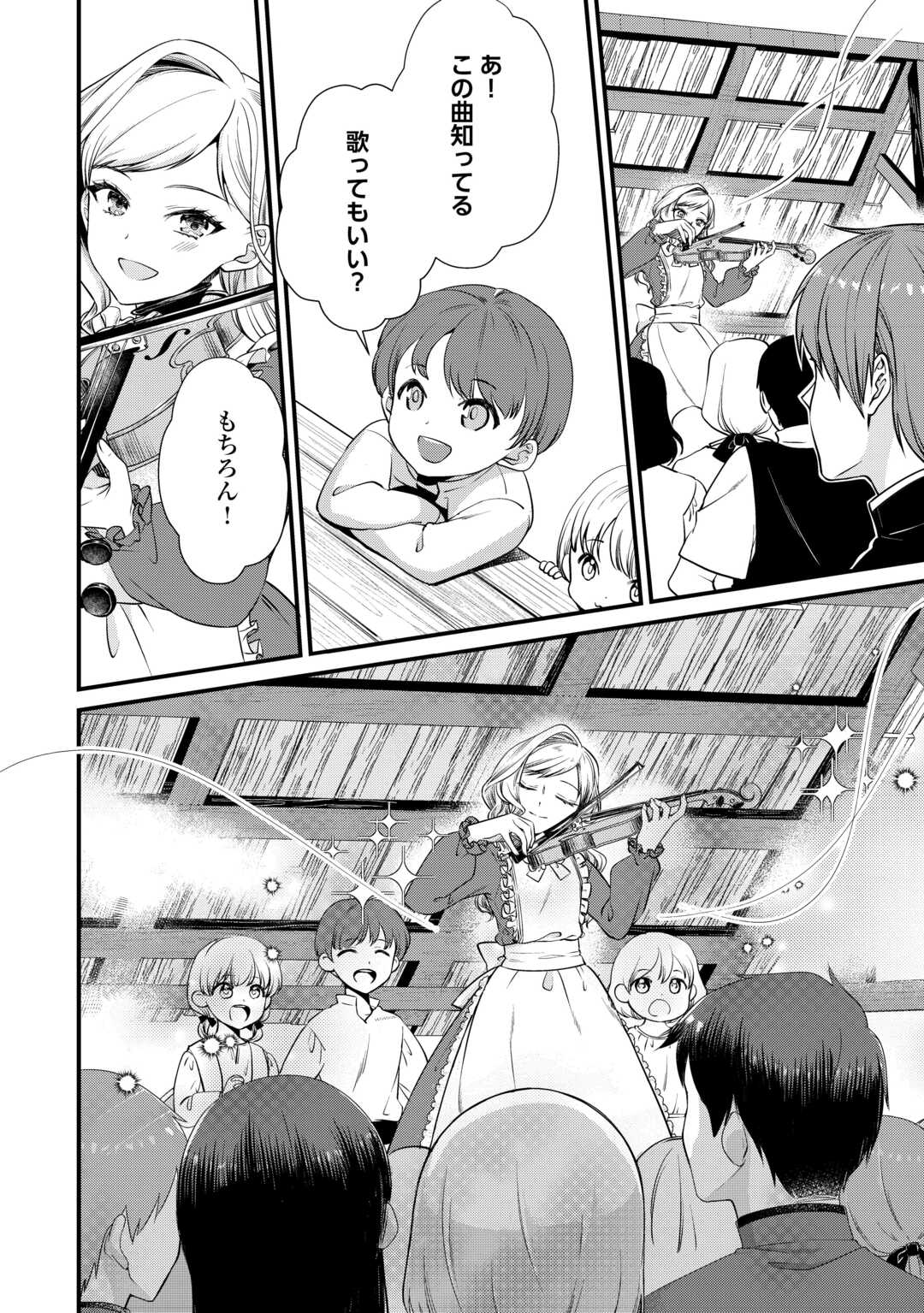 Anata no Ai Nado Irimasen - Chapter 4 - Page 6