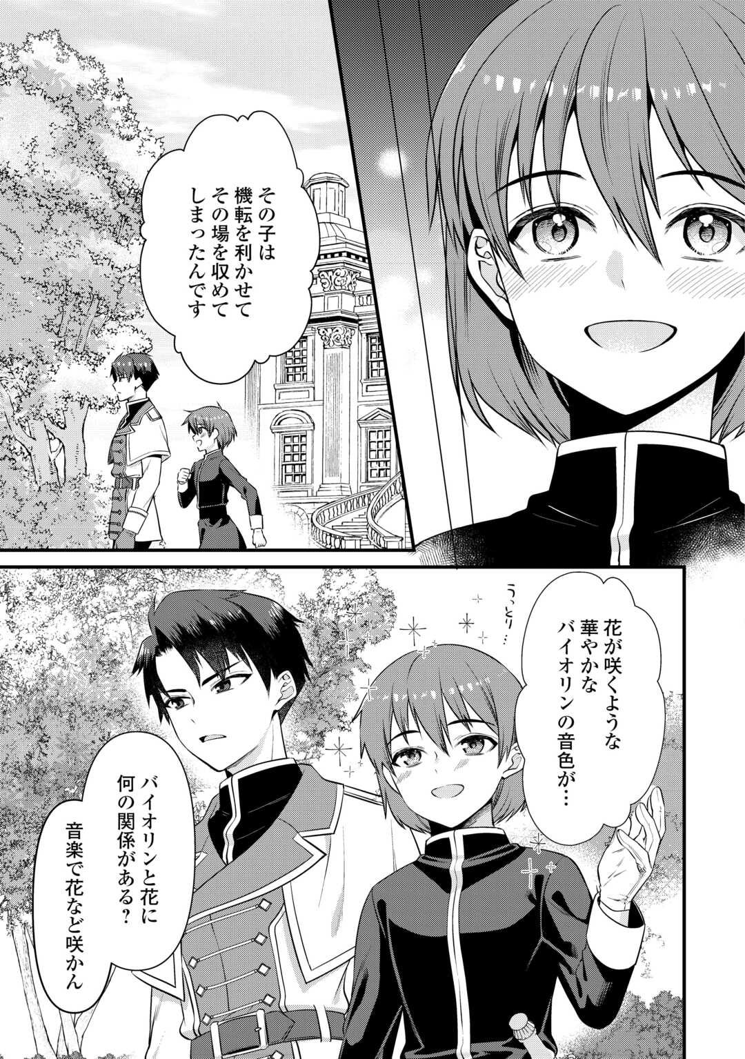 Anata no Ai Nado Irimasen - Chapter 4 - Page 7