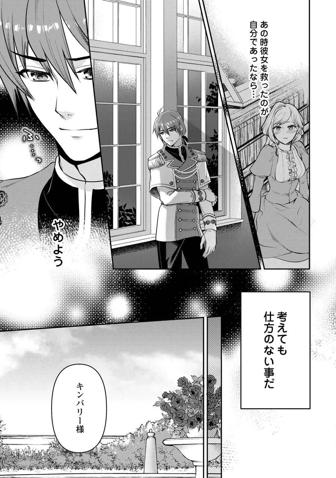 Anata no Ai Nado Irimasen - Chapter 4 - Page 9