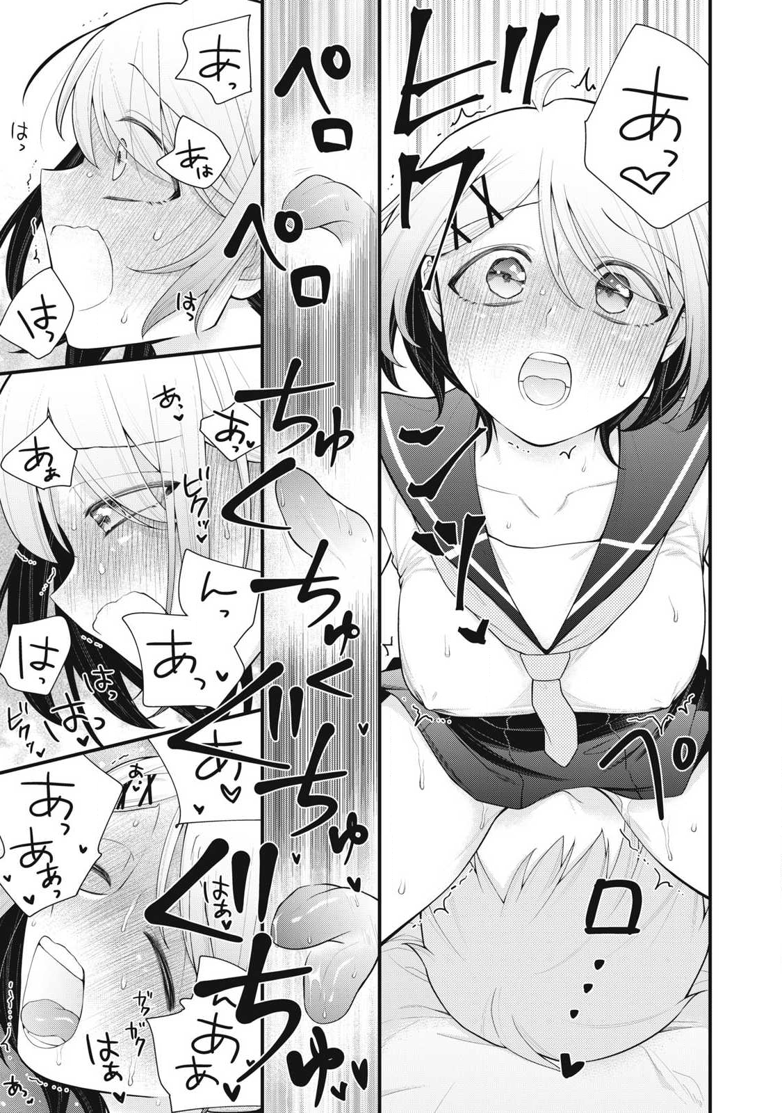 Anata no Imouto - Chapter 11 - Page 9