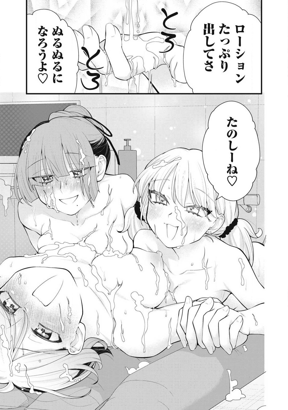 Anata no Imouto - Chapter 13 - Page 13