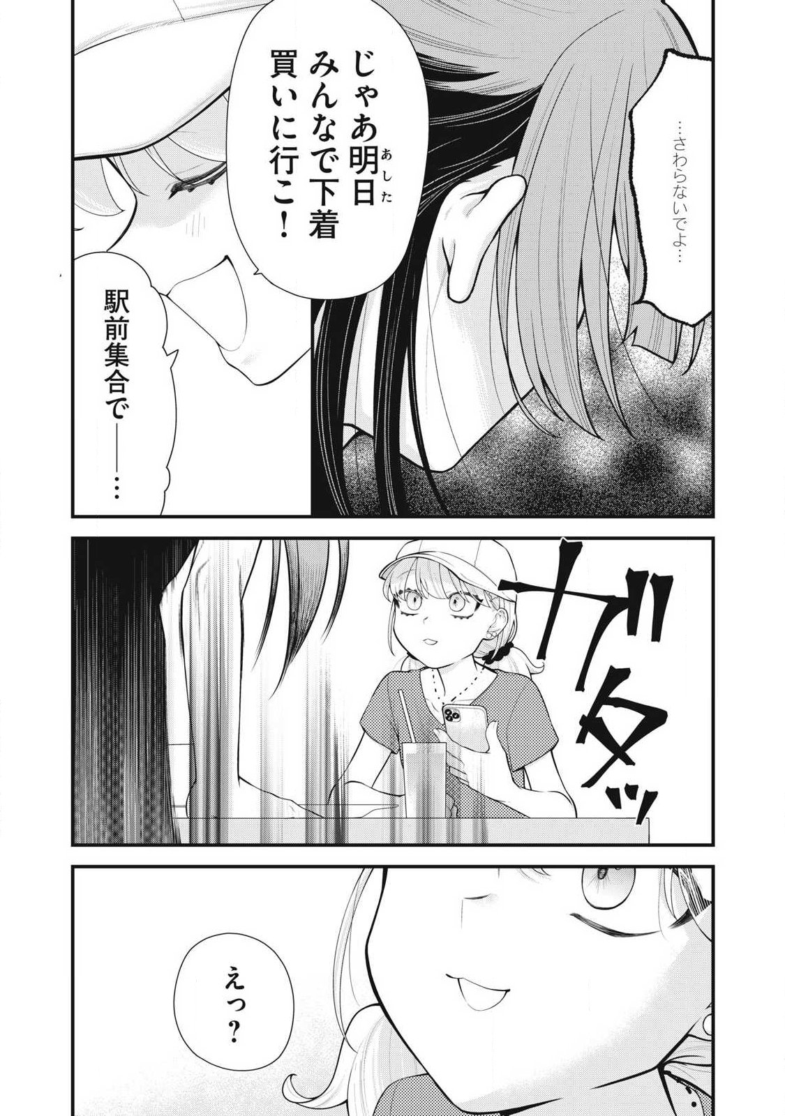 Anata no Imouto - Chapter 13 - Page 18