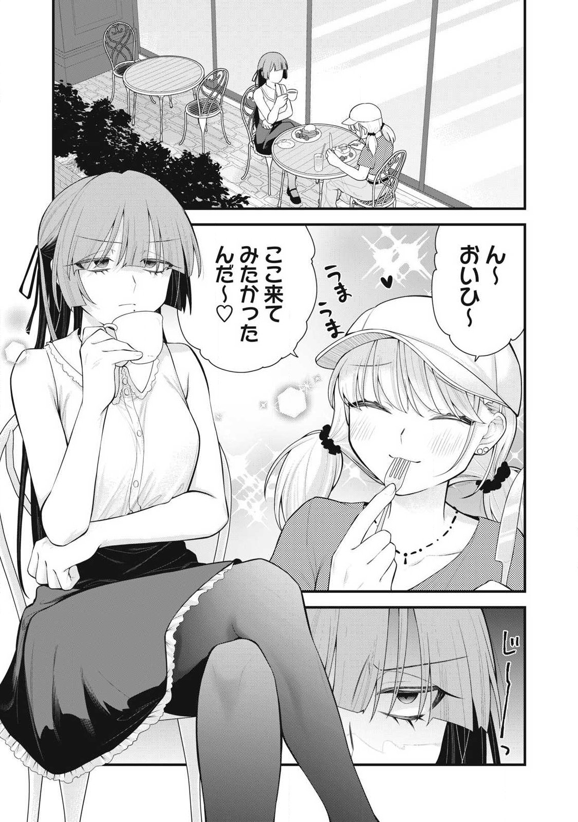 Anata no Imouto - Chapter 13 - Page 3