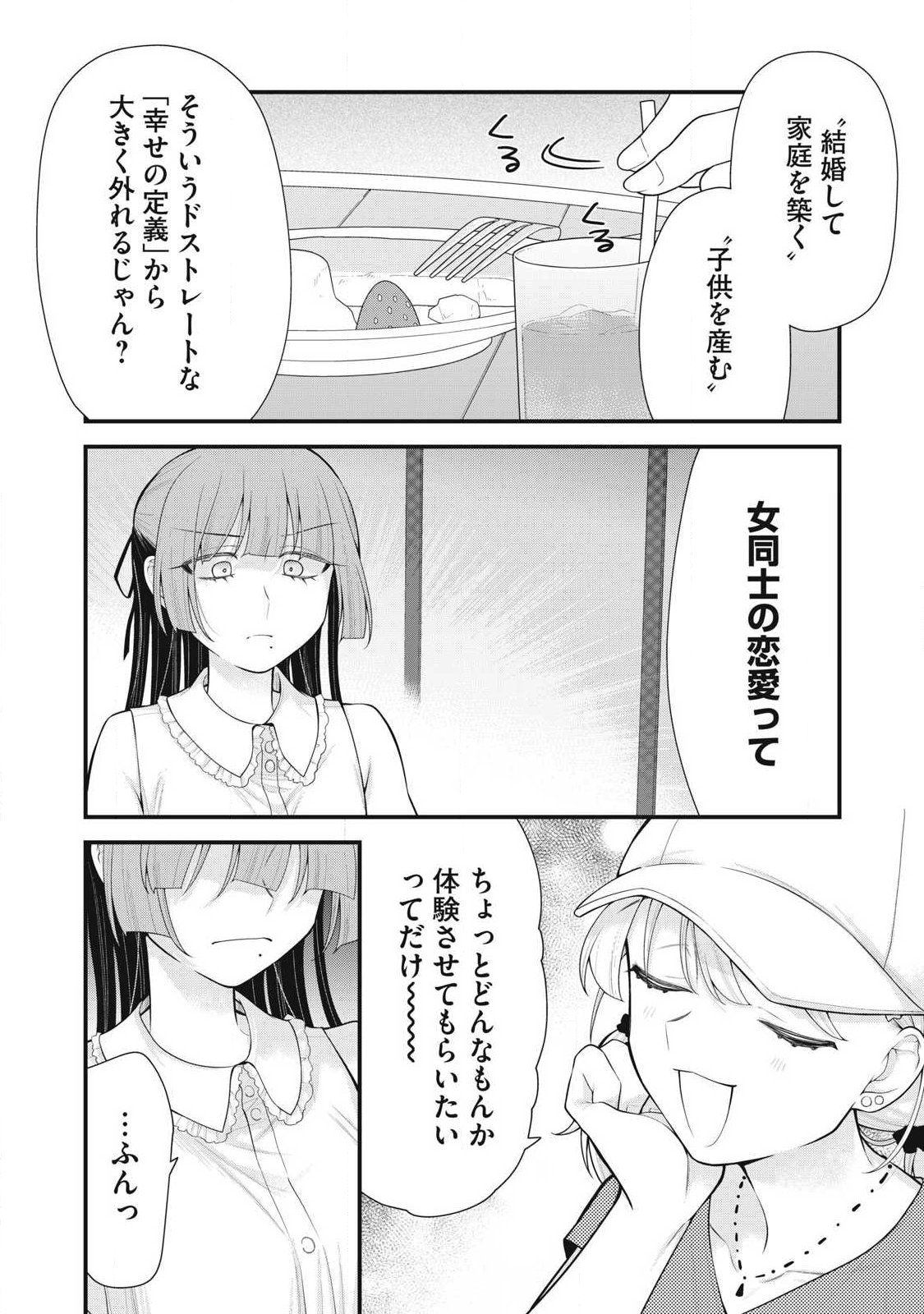 Anata no Imouto - Chapter 13 - Page 6