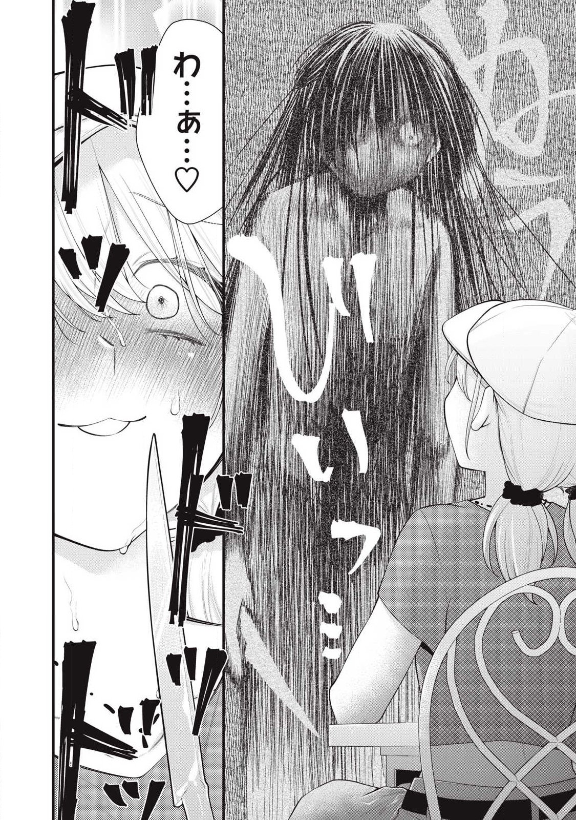 Anata no Imouto - Chapter 14 - Page 2