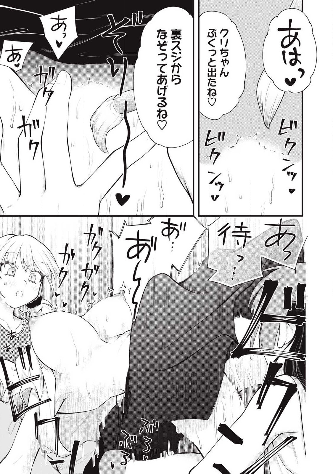 Anata no Imouto - Chapter 15 - Page 13