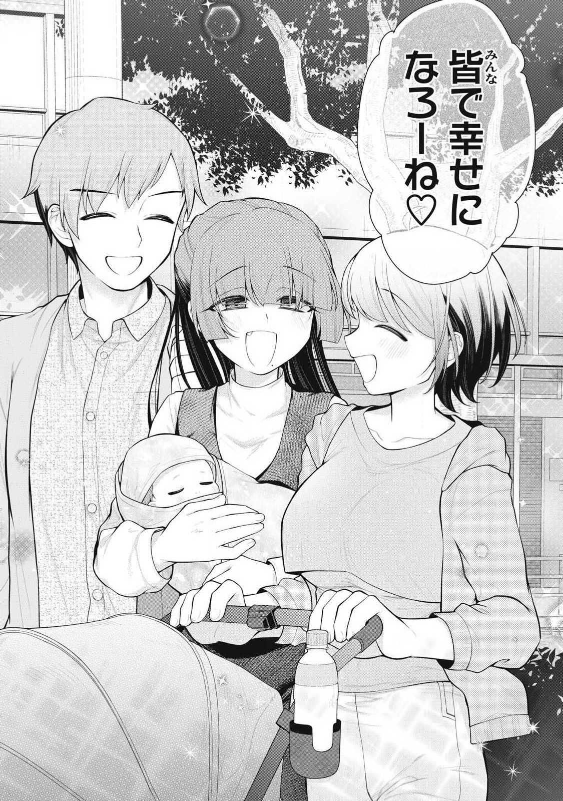 Anata no Imouto - Chapter 2 - Page 21