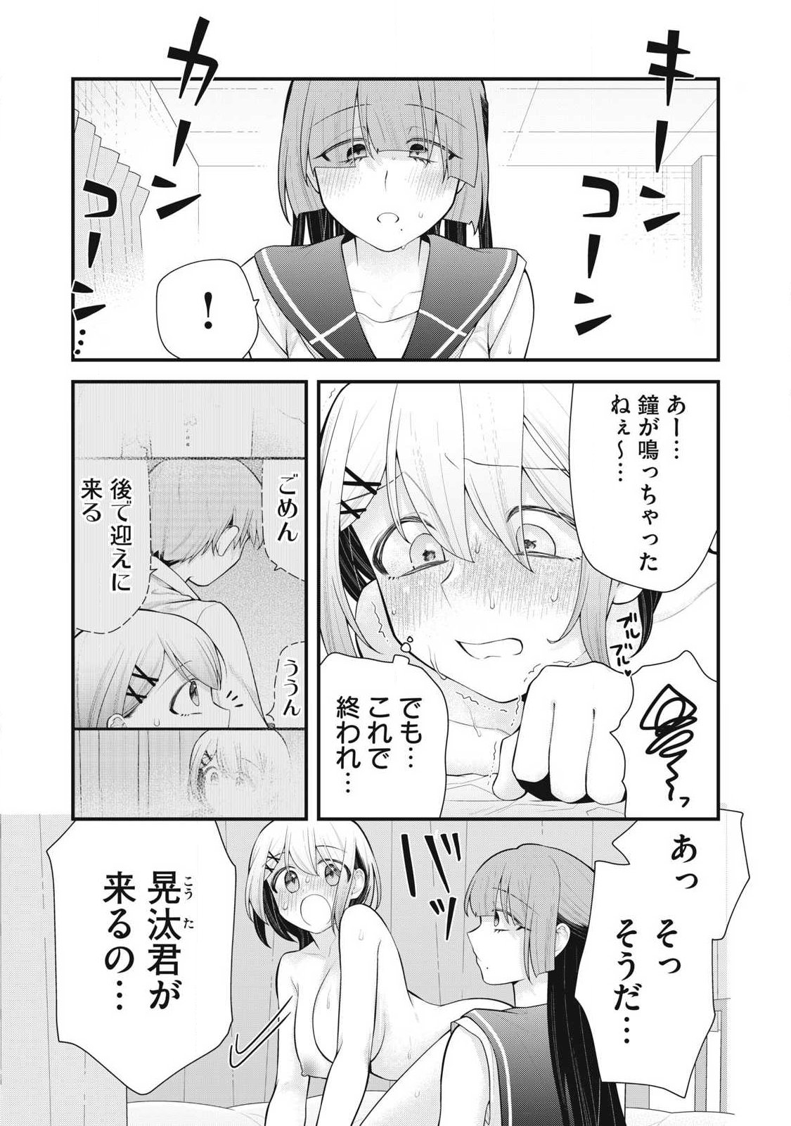 Anata no Imouto - Chapter 8 - Page 17