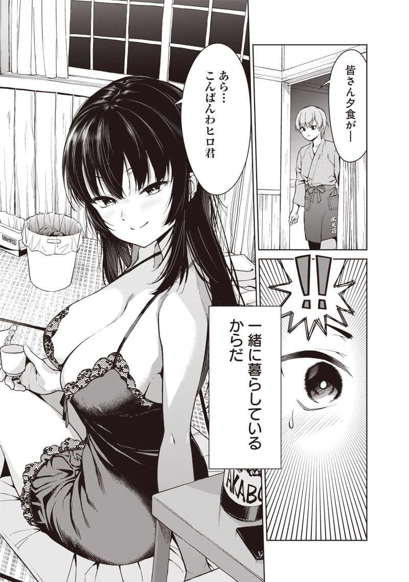 Anata-tachi Soredemo Sensei desu ka! - Chapter 1 - Page 10