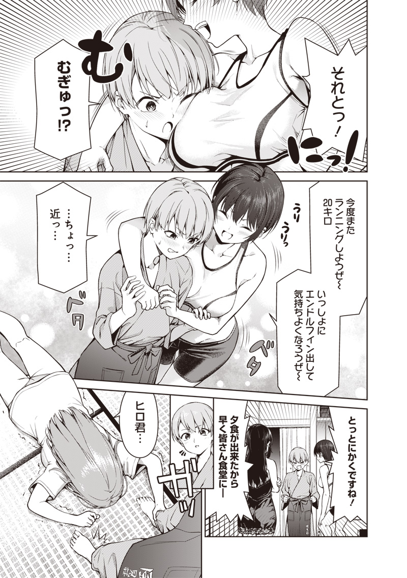 Anata-tachi Soredemo Sensei desu ka! - Chapter 1 - Page 15