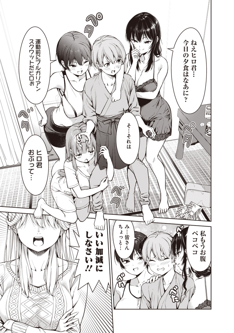 Anata-tachi Soredemo Sensei desu ka! - Chapter 1 - Page 17