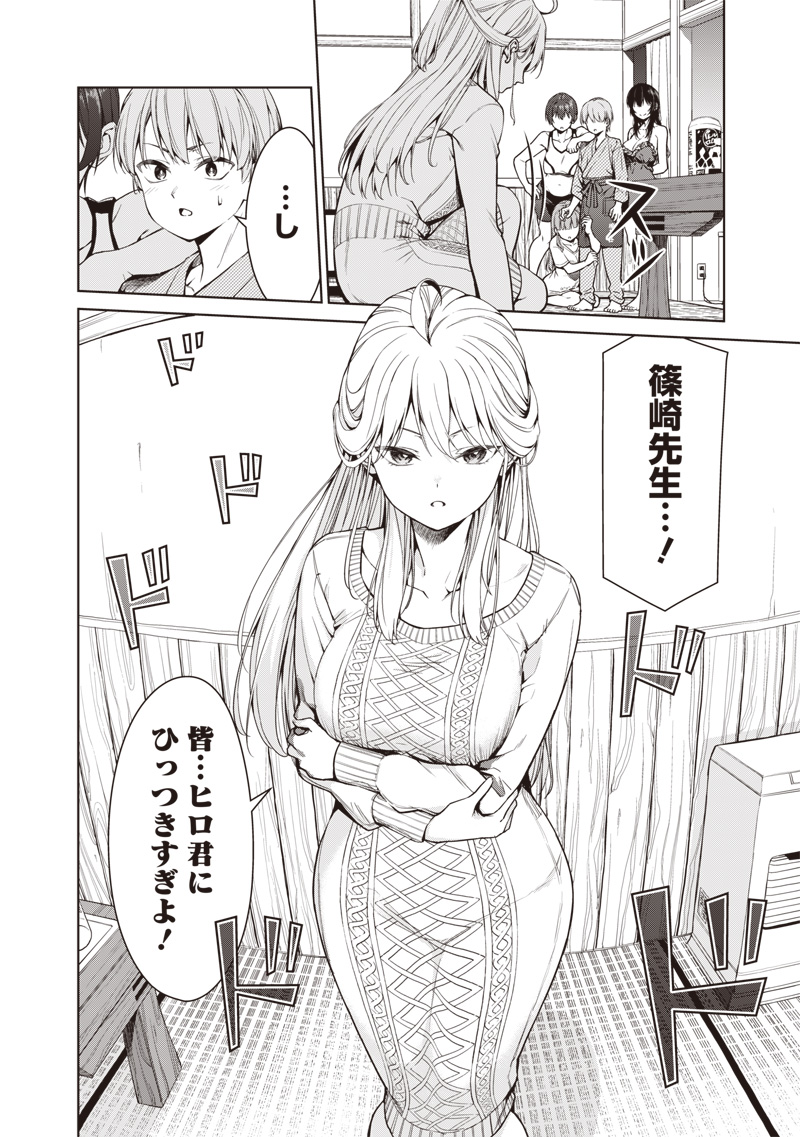 Anata-tachi Soredemo Sensei desu ka! - Chapter 1 - Page 18