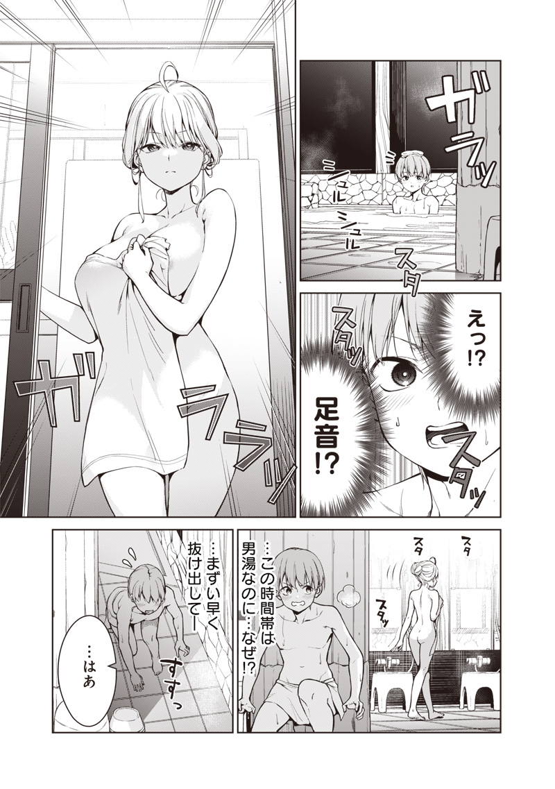 Anata-tachi Soredemo Sensei desu ka! - Chapter 1 - Page 25
