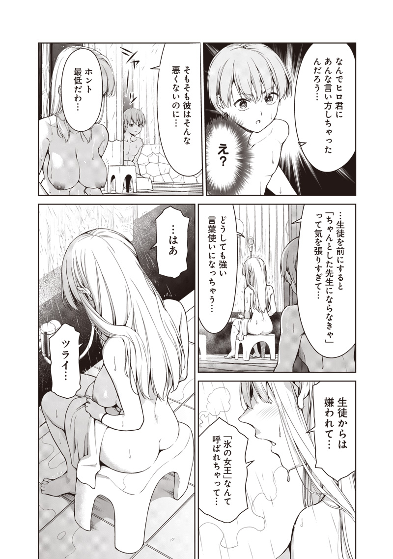Anata-tachi Soredemo Sensei desu ka! - Chapter 1 - Page 26