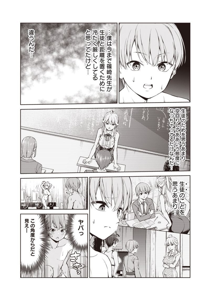 Anata-tachi Soredemo Sensei desu ka! - Chapter 1 - Page 28