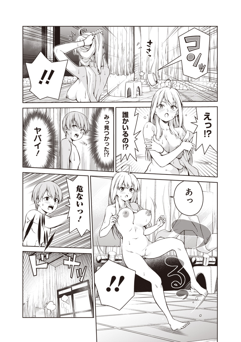 Anata-tachi Soredemo Sensei desu ka! - Chapter 1 - Page 29