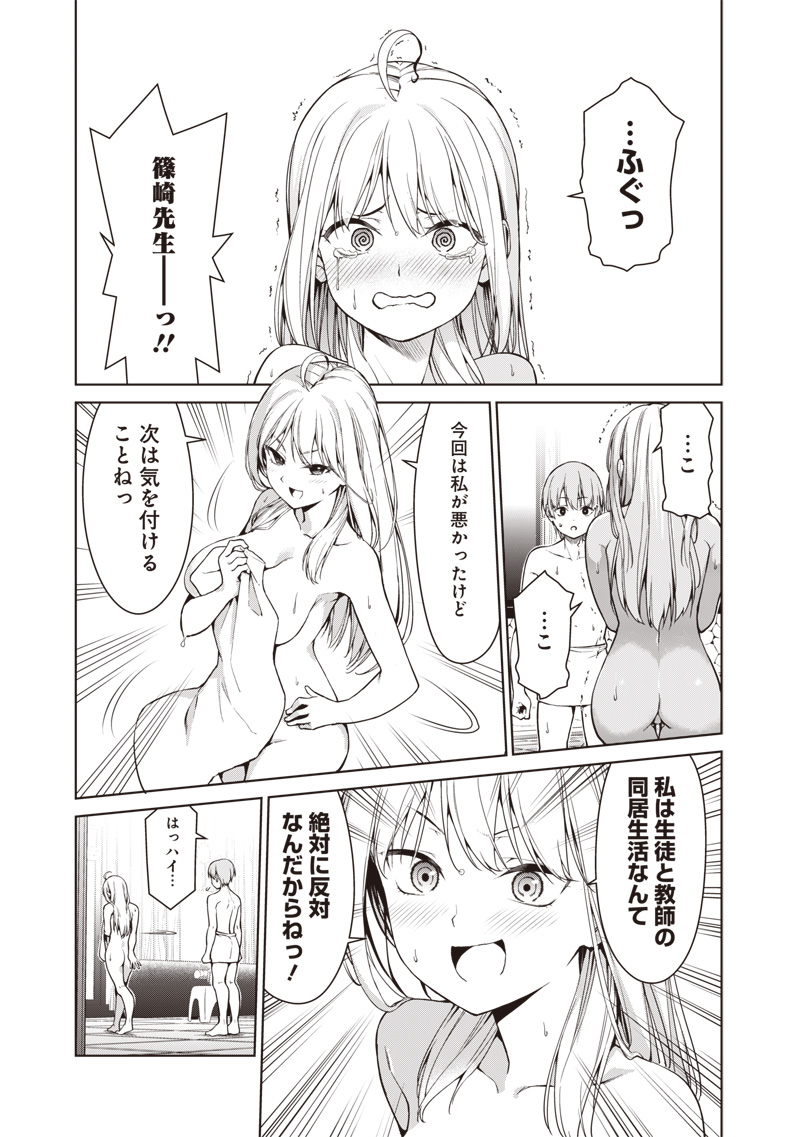 Anata-tachi Soredemo Sensei desu ka! - Chapter 1 - Page 35
