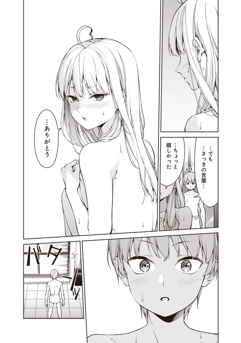 Anata-tachi Soredemo Sensei desu ka! - Chapter 1 - Page 36