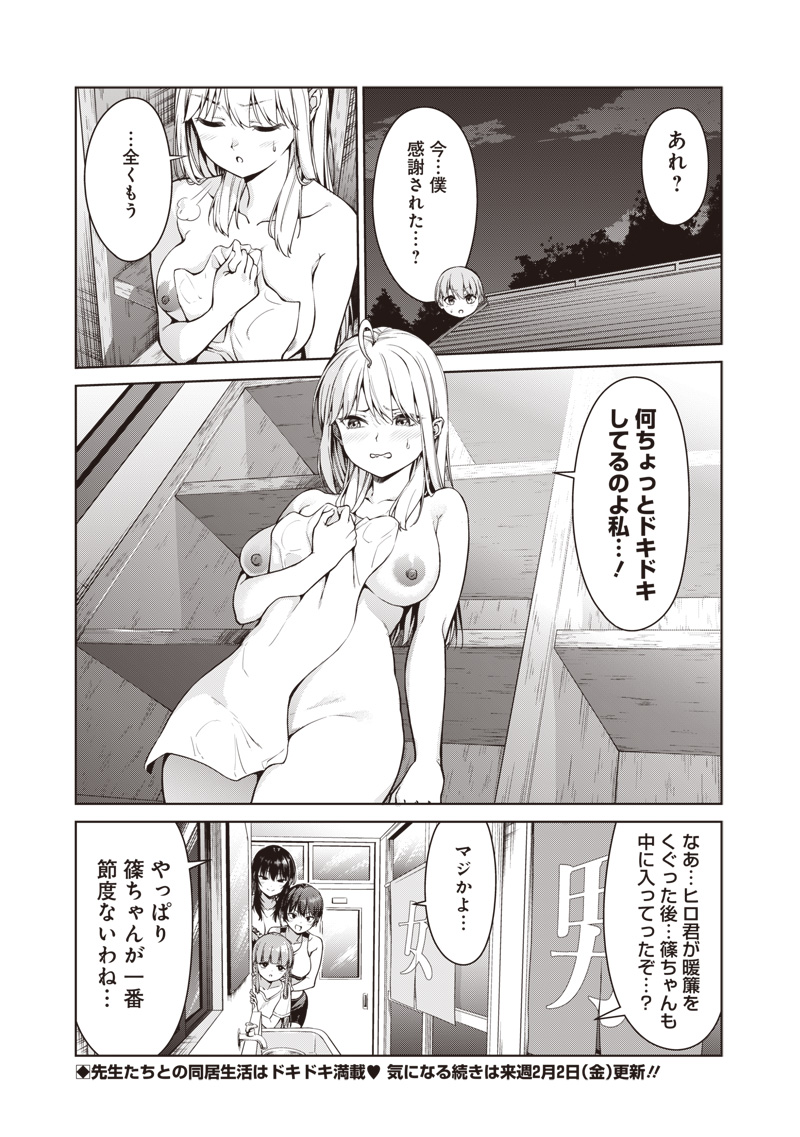 Anata-tachi Soredemo Sensei desu ka! - Chapter 1 - Page 37